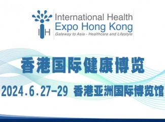ihexpohk2024香港国际健康博览